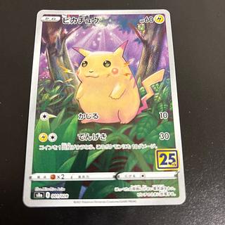 Pikachu 25th 001 1枚