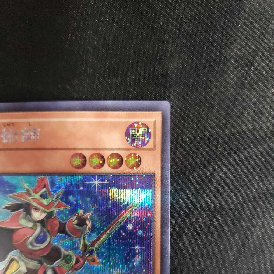 Double Iris Magician Secret Rare QCCU-JP085