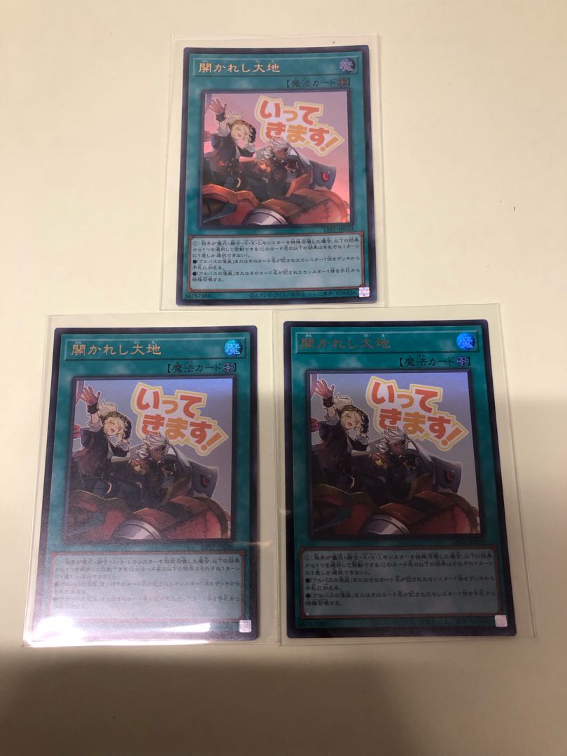 The Open Earth Ultra Rare LPST-JP039 3枚