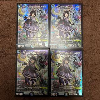 偽りの月 インターステラ」の激安通販 | magi 偽りの月 インターステラ」の激安通販 | magi
