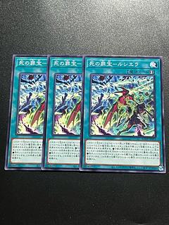 Yu-Gi-Oh Studio 3 copies Crime Treasure of Death - Luciela Normal JP055
