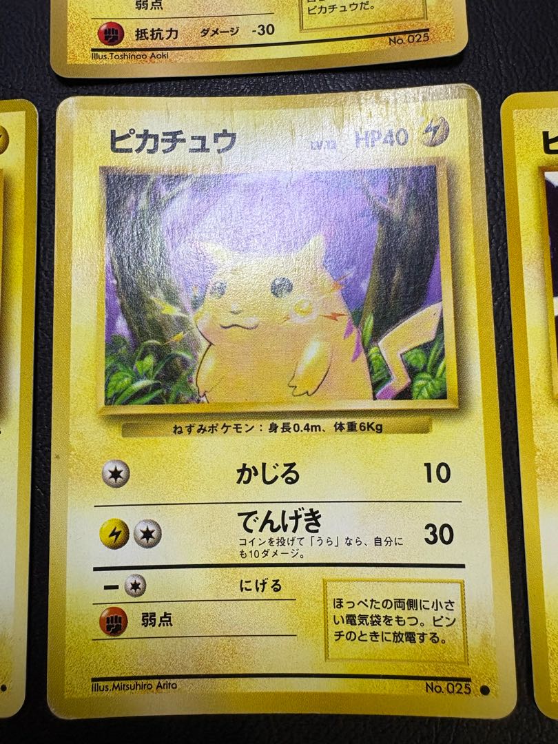 ピカチュウセット ポケモンカード旧裏 4枚