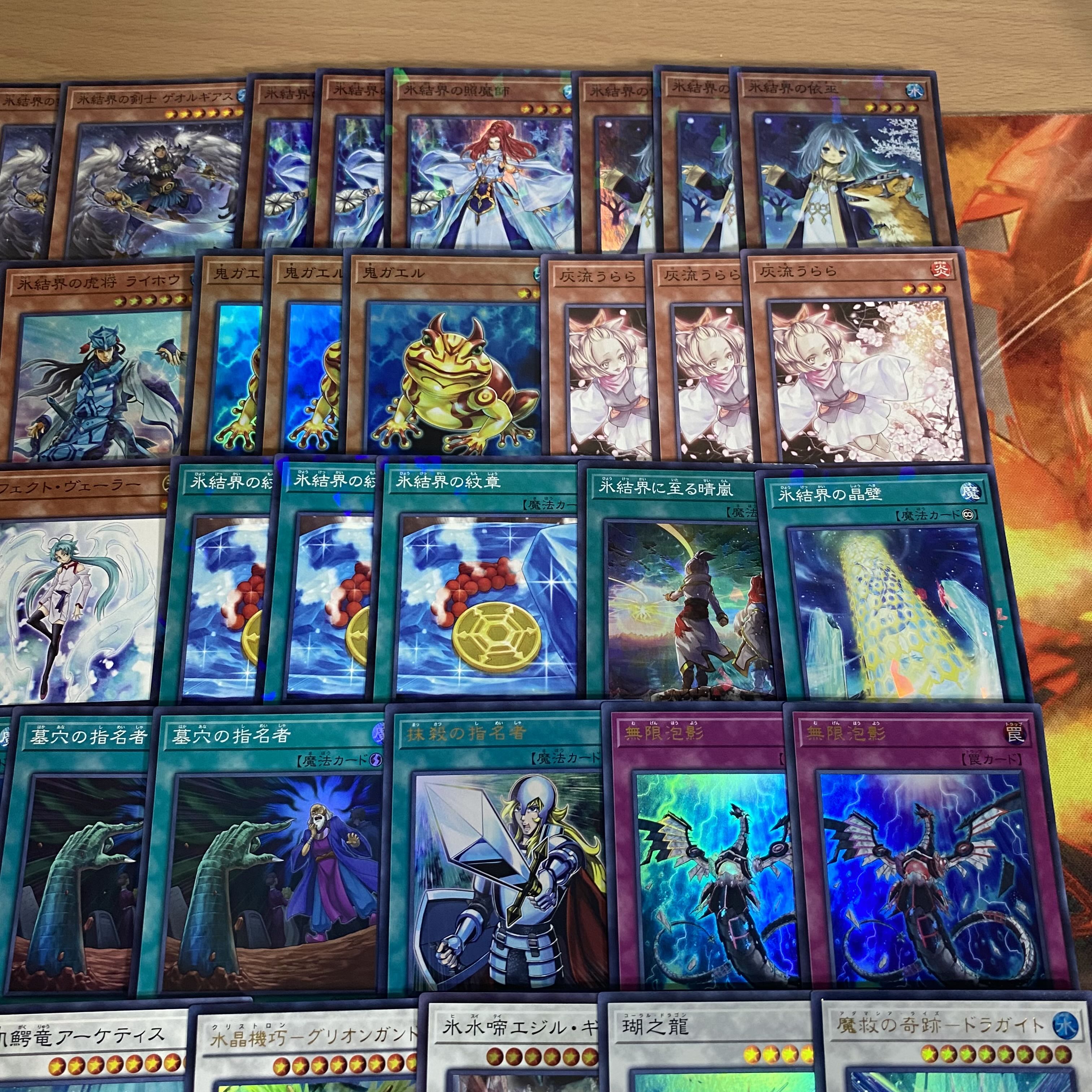 遊戯王　氷結界デッキ　本格構築　ドラガイト　灰流うらら　三戦の才　墓穴の指名者