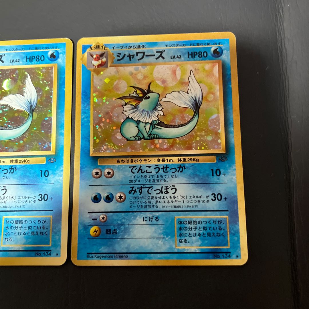【状態】C ポケカ　旧裏　シャワーズ　2枚 2枚