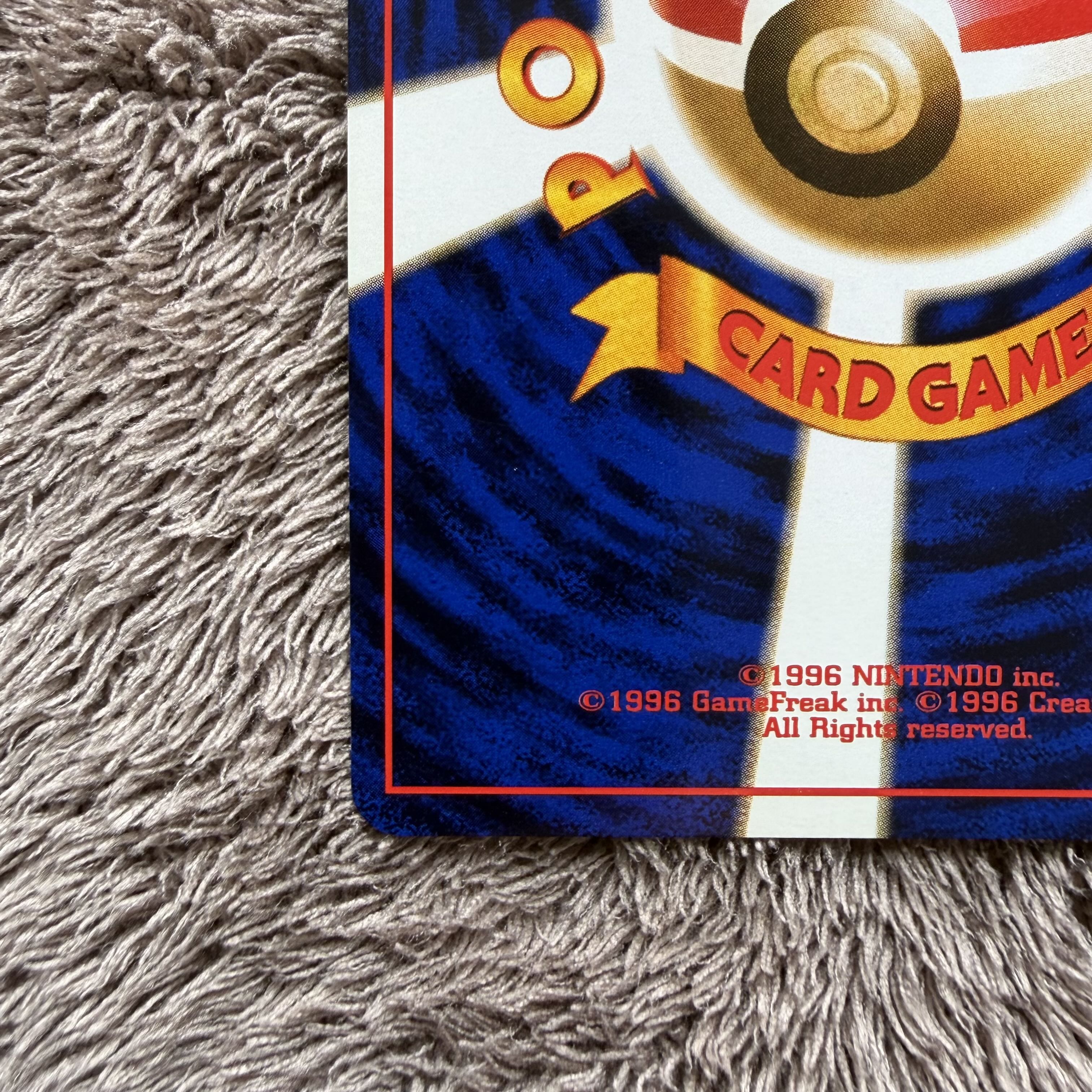 Beautiful] Nidoking ★ : old back [PMCG1-2] (expansion pack "Pokémon Card Game" re-release) 1枚