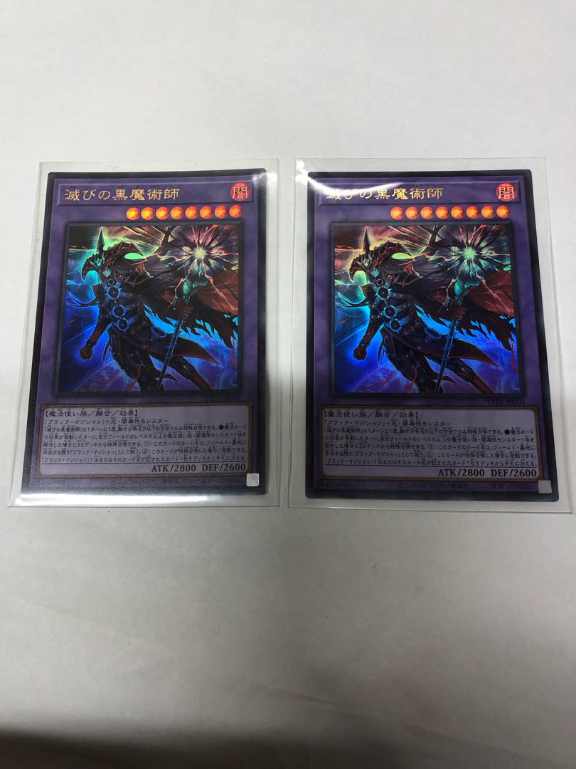 Black Magician of Damnation Ultra Rare TTP1-JP001