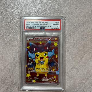 ポンチョを着たピカチュウ(207/XY-P)」の激安通販 | magi ポンチョを着たピカチュウ(207/XY-P)」の激安通販 | magi