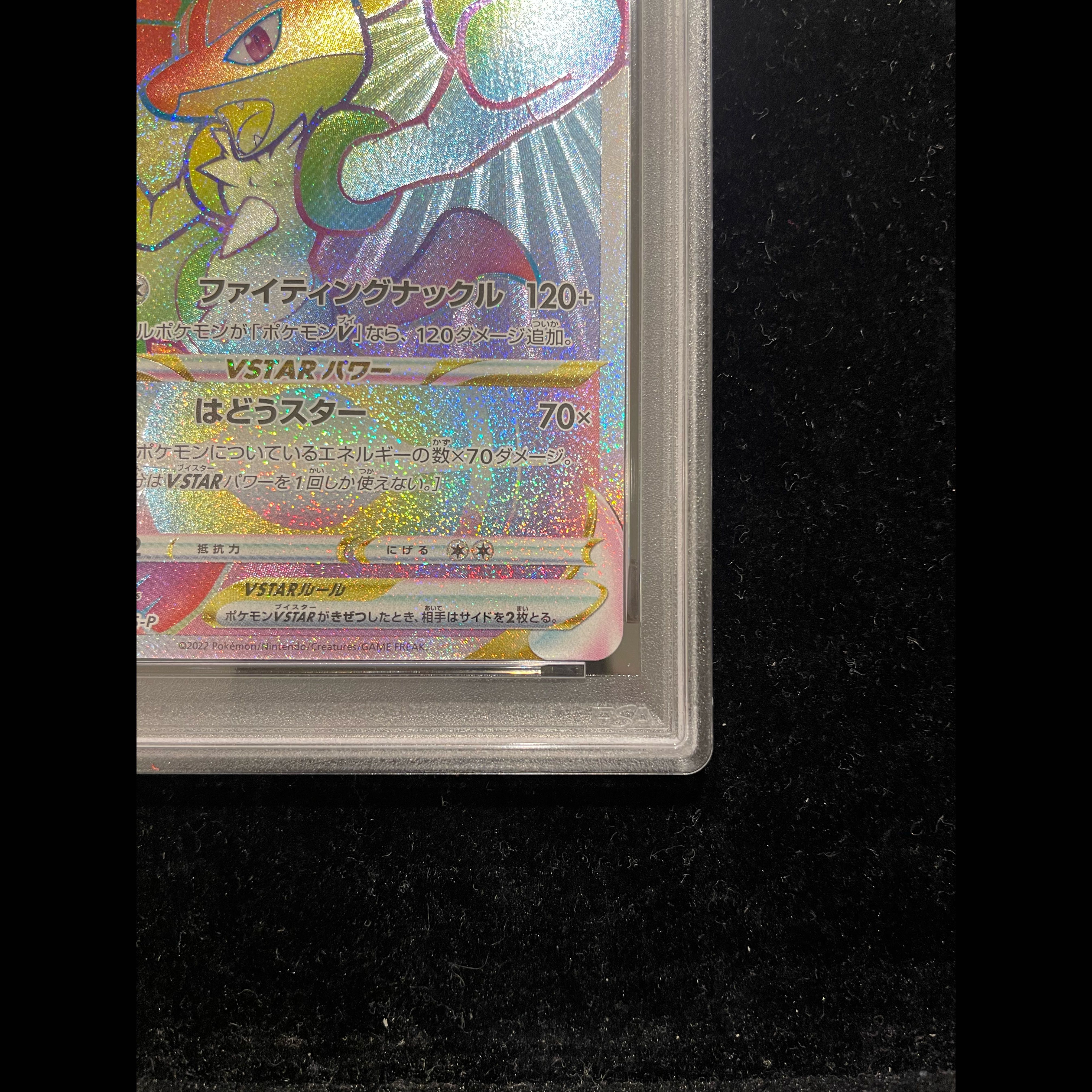 【PSA10】ルカリオVSTAR ルカリオHR争奪戦 PROMO 305/S-P 1枚