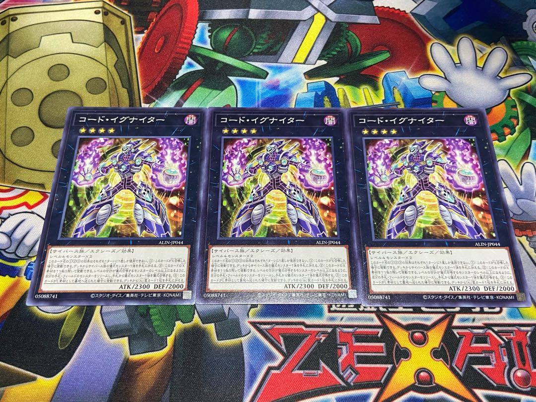 Y-3487 コード・イグナイター ノーマル ALIN-JP044