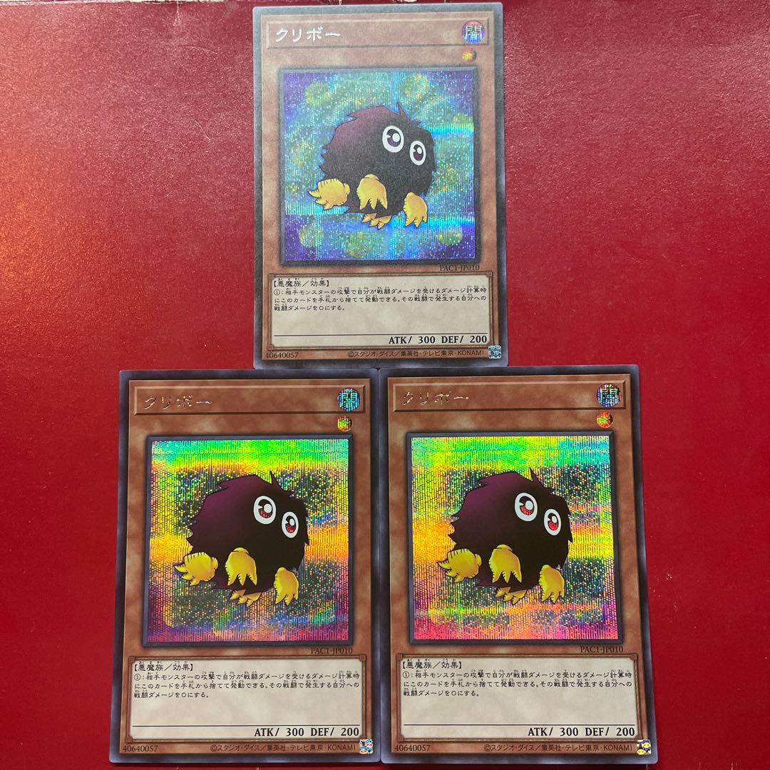 Alc 1 Aeg Kuriboh (different illustration version) Secret Rare JP010