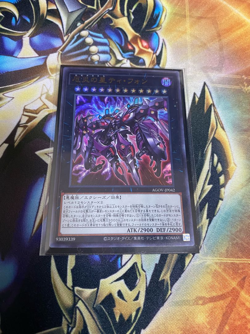 厄災の星ティ・フォン ウルトラレア JP042 1枚