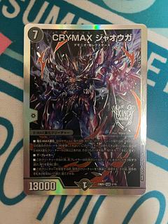 CRYMAX ジャオウガ」の激安通販 | magi CRYMAX ジャオウガ」の激安通販 | magi