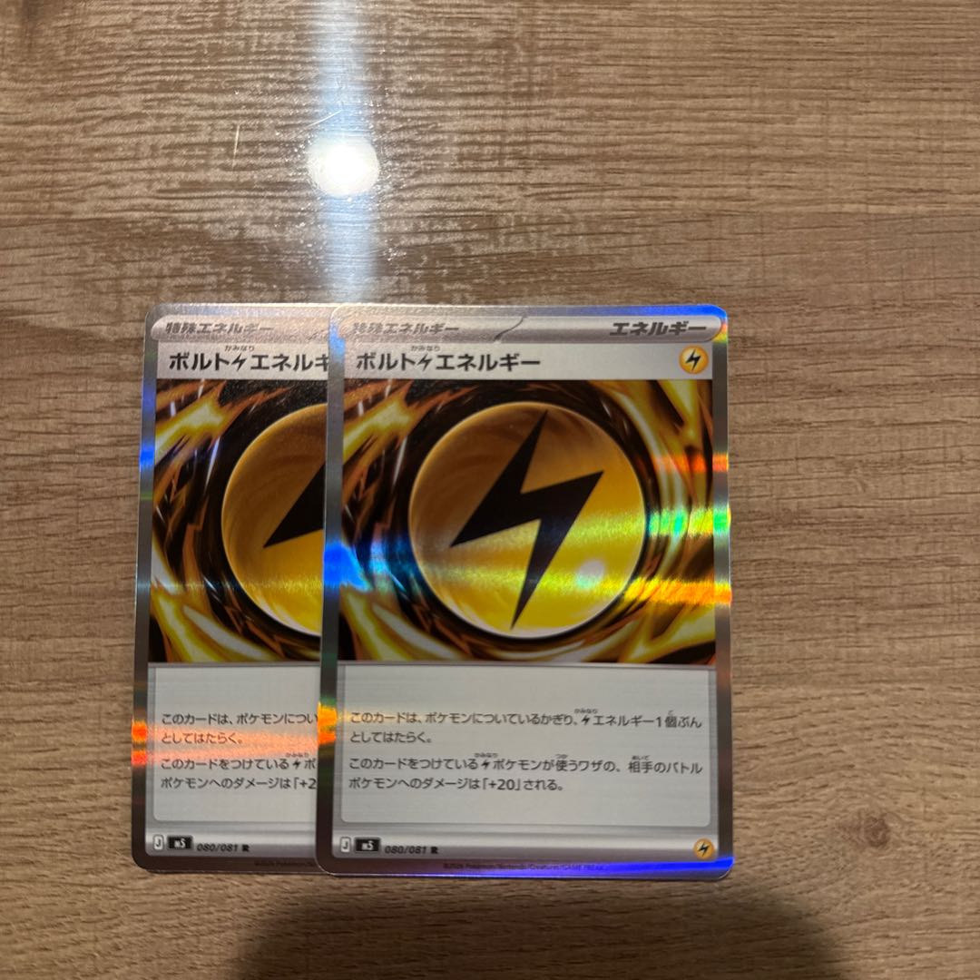 Bolt LightningEnergy R 080/081 1枚