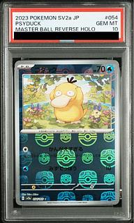 【PSA10】コダック(マスターボール柄/ミラー仕様) C 054/165 1枚