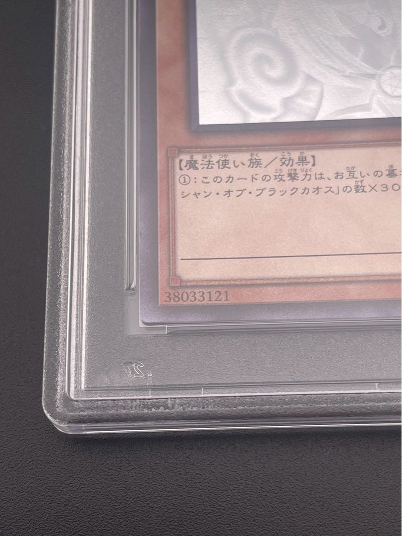 【PSA10】ブラック・マジシャン・ガール ホログラフィックレア JPP01