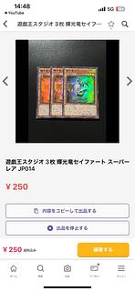 遊戯王スタジオ 専用 10点