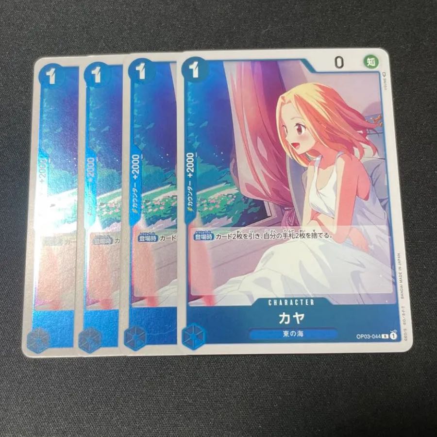 カヤ　4枚　青　ワンピース　カード　マホ子