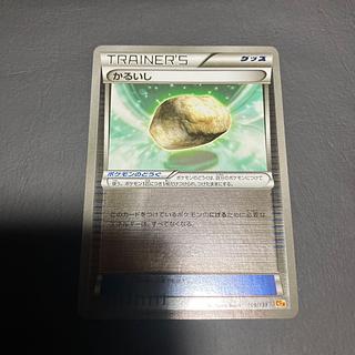 Condition A] Pokemon Float Stone cp4