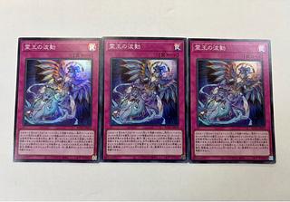 3枚セット 霊王の波動 スーパーレア ROTA-JP079 3枚