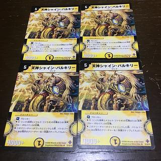 Tenjin Shine Valkyrie (Normal) U 21/55/Y6