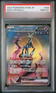 【PSA10】テツノカシラex SAR 094/071 1枚