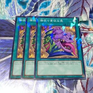 貪欲な壺」の激安通販 | magi