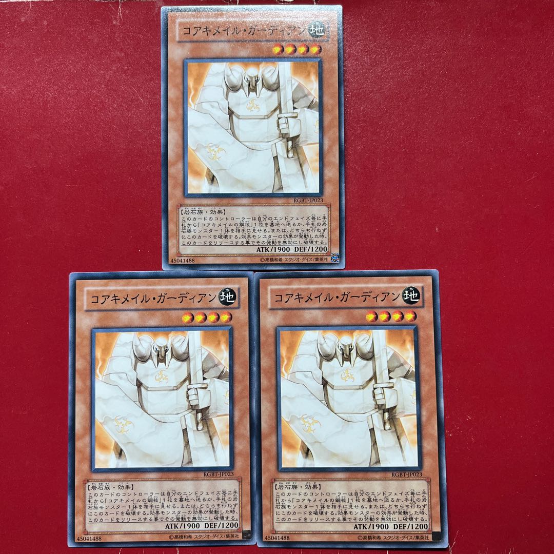 Ahi コアキメイル・ガーディアン ノーマル JP023 3枚
