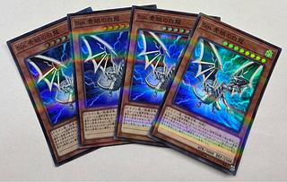 Sin 青眼の白龍　スーパーレア　4枚セット