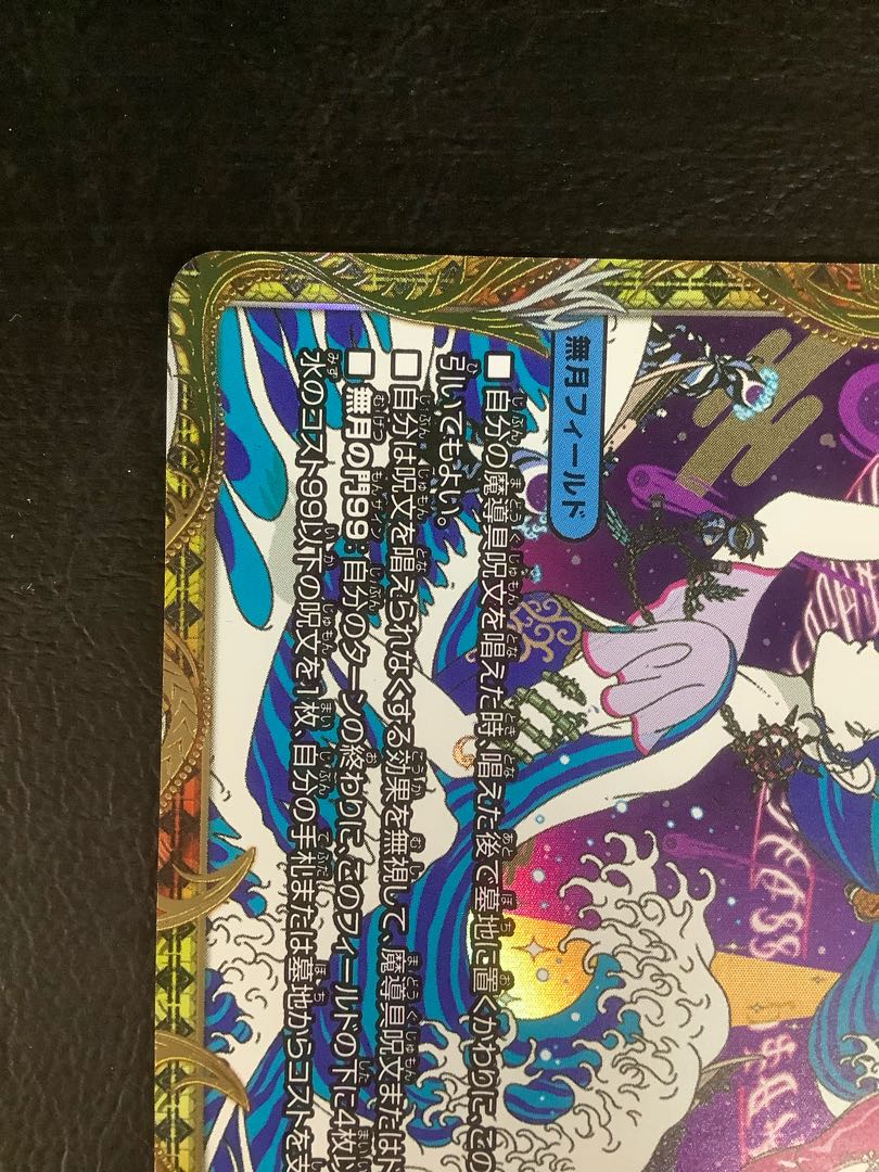 4) Manji Shinsei Kubutsu Manji (Gold Treasure) VR SP3/SP4 1枚