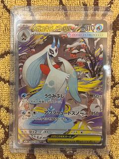 Mega Froslassex SAR 233/193