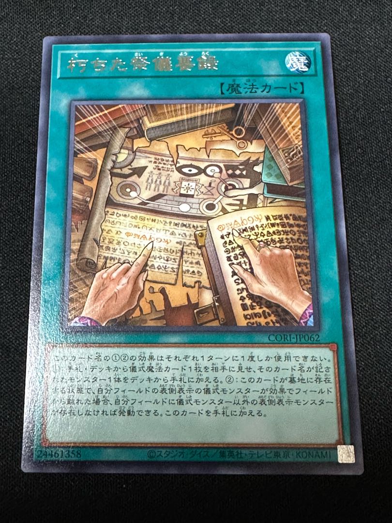 Set of 3 Yu-Gi-Oh Decayed Ritual Essentials Rare CORI-JP062 Ritual of Light and Yami 3枚