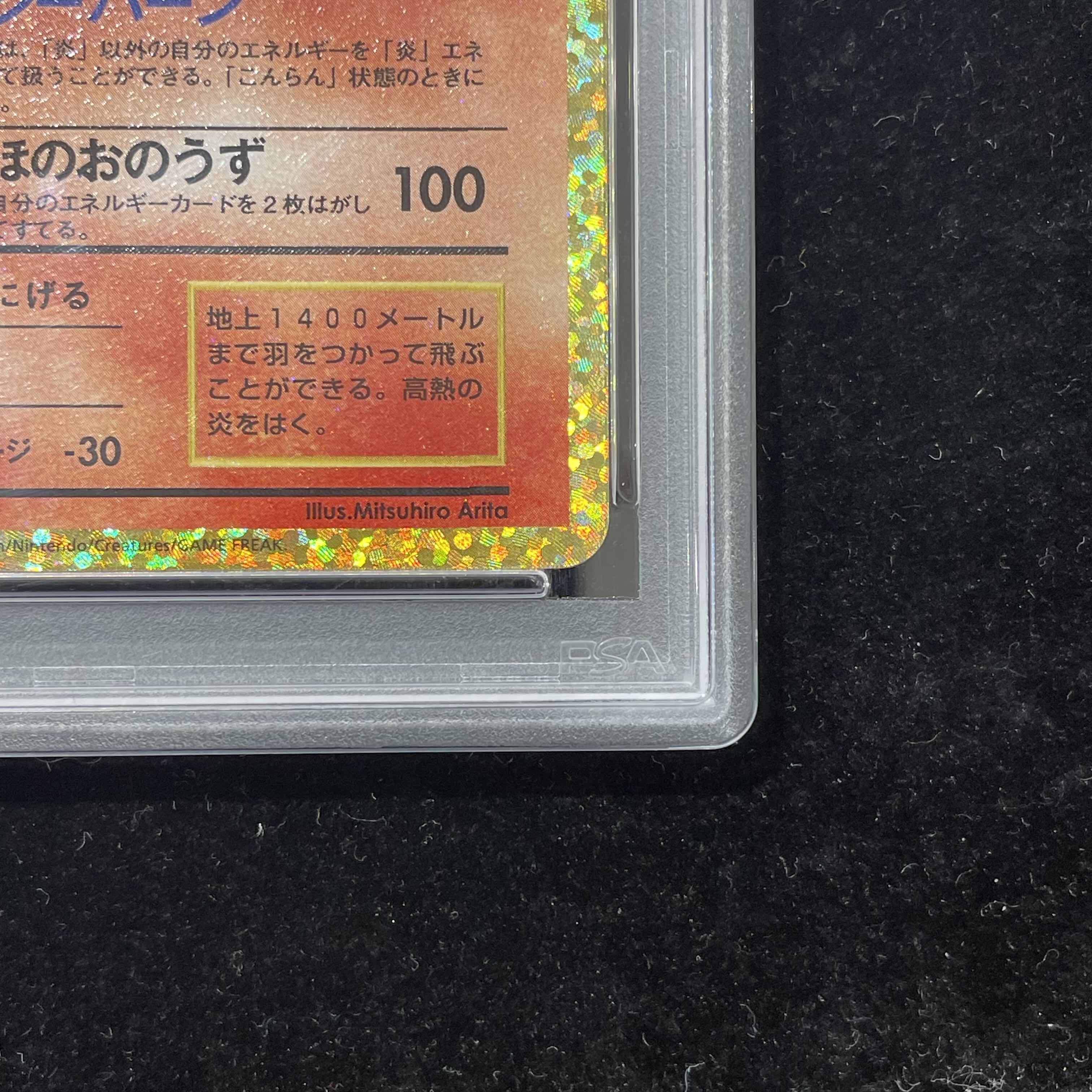 [PSA10] Charizard (25th) PROMO 001/025 1枚