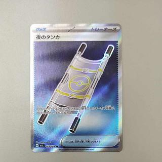 @ @ 夜のタンカ SR 083/063 1枚