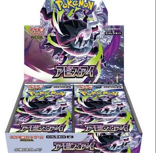 Expansion pack "Abyss Eye" Unopened box 1BOX