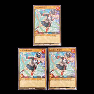 Yu-Gi-Oh Rush Duel, universal seasoning inspector, normal. 3枚