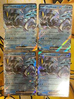 Pokemon Card Black Kyurem