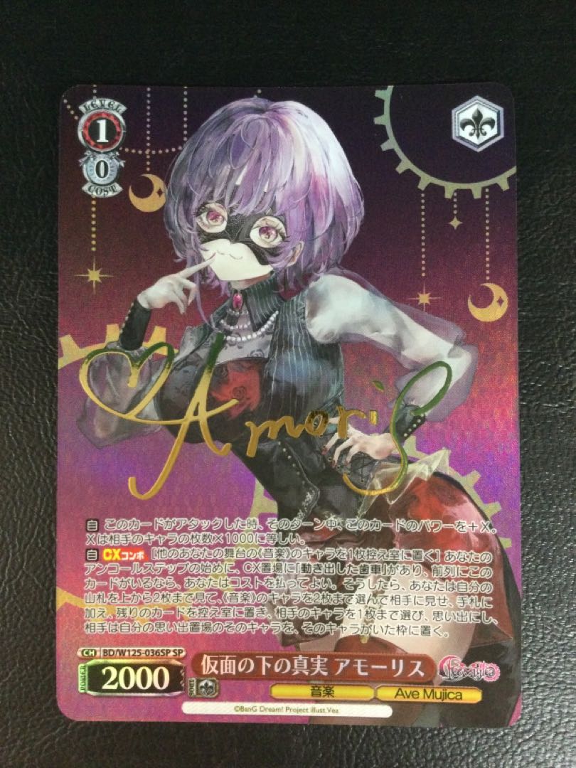 (i) Truth Under the Mask Amor Squirrel (signed) SP BD/W125-036SP