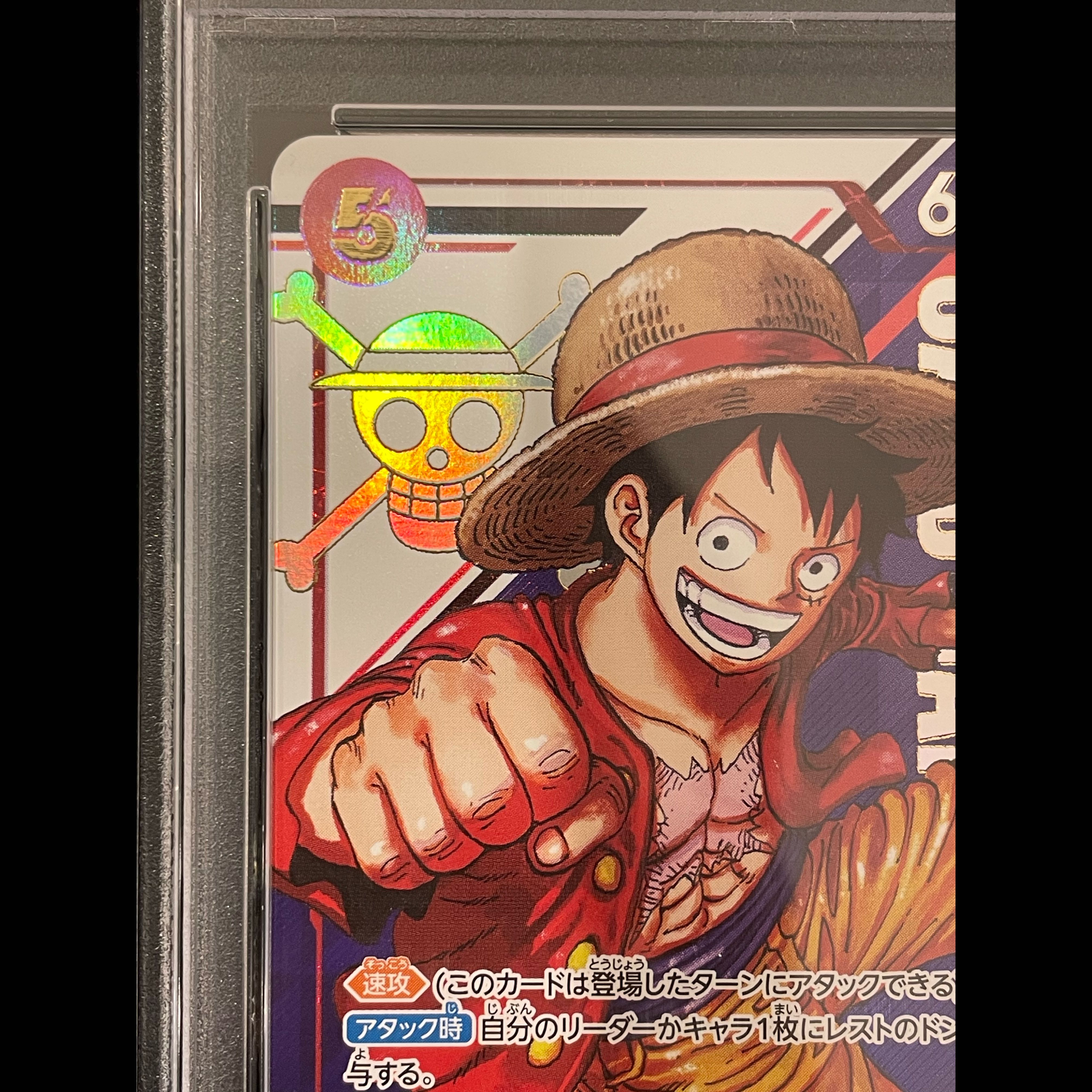 【PSA10】モンキー・D・ルフィ SR ST21-014 1枚