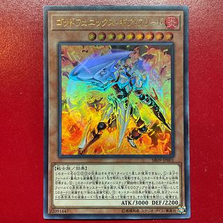 Aei Immortal Phoenix Gearfried Ultra Rare JP001
