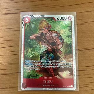 ひばり SR OP11-010