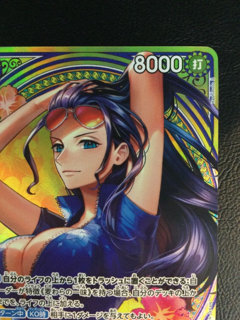 ① ニコ・ロビン(パラレル) SP EB03-055 1枚