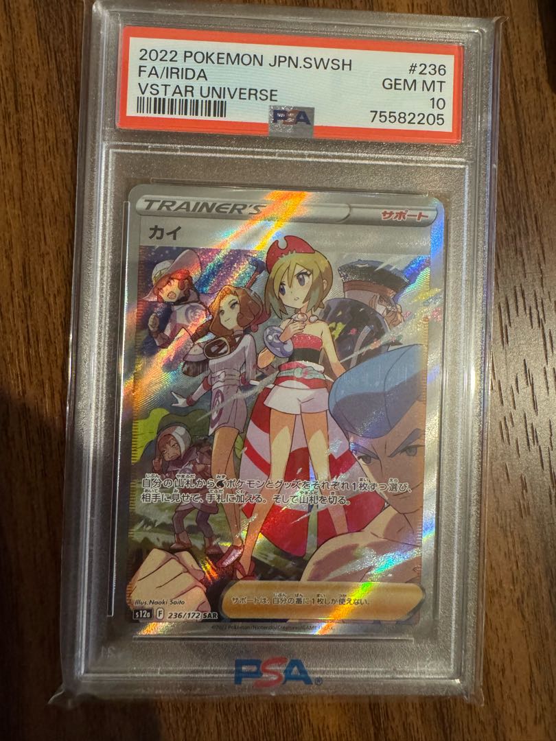 【PSA10】カイ SAR 236/172