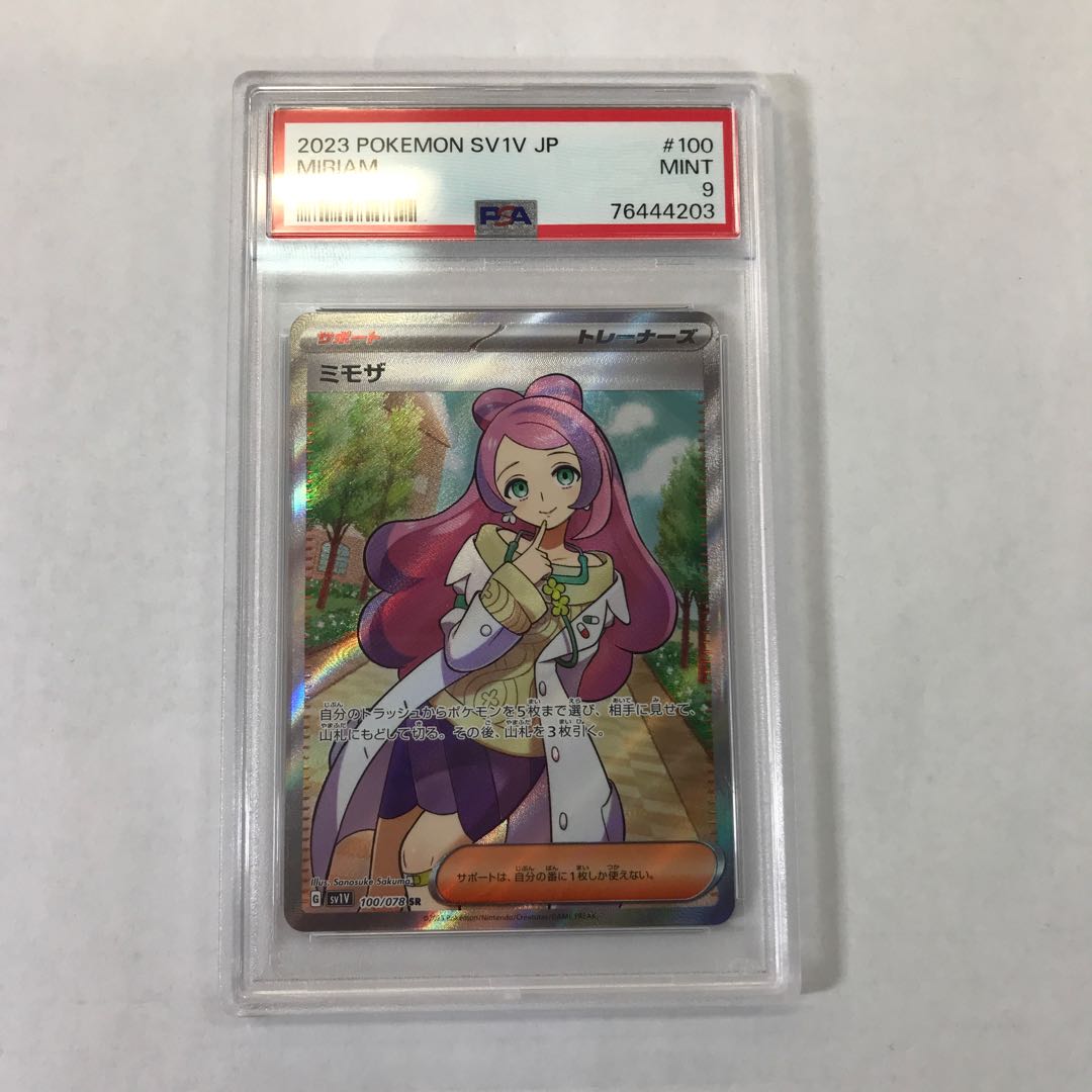 PSA9] Mimosa SR 100/078 1枚