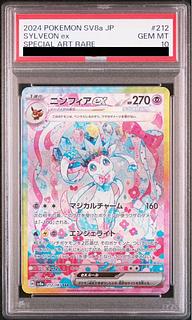 ニンフィアex psa10」の激安通販 | magi ニンフィアex psa10」の激安通販 | magi