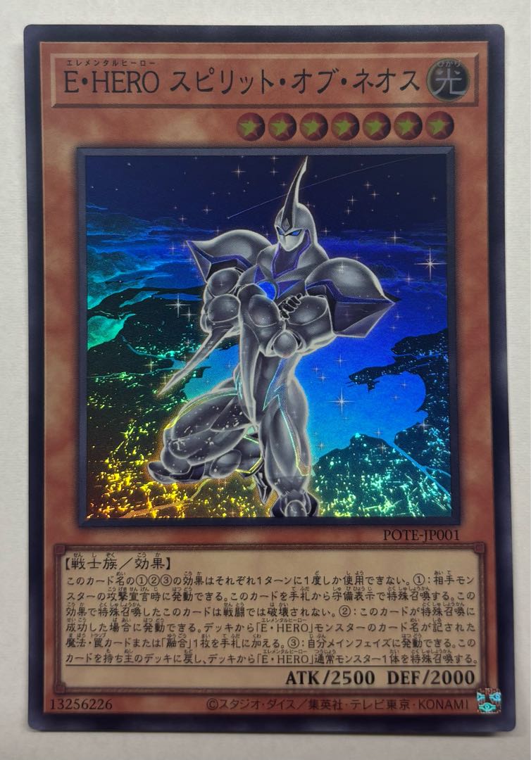 E-HERO Spirit of Neos Super Rare