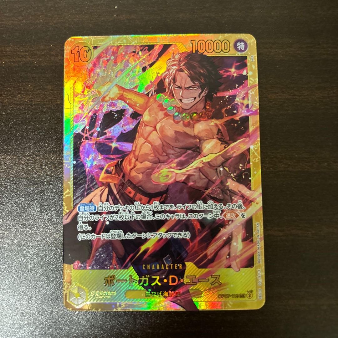 ポートガス・D・エース SEC OP07-119 1枚