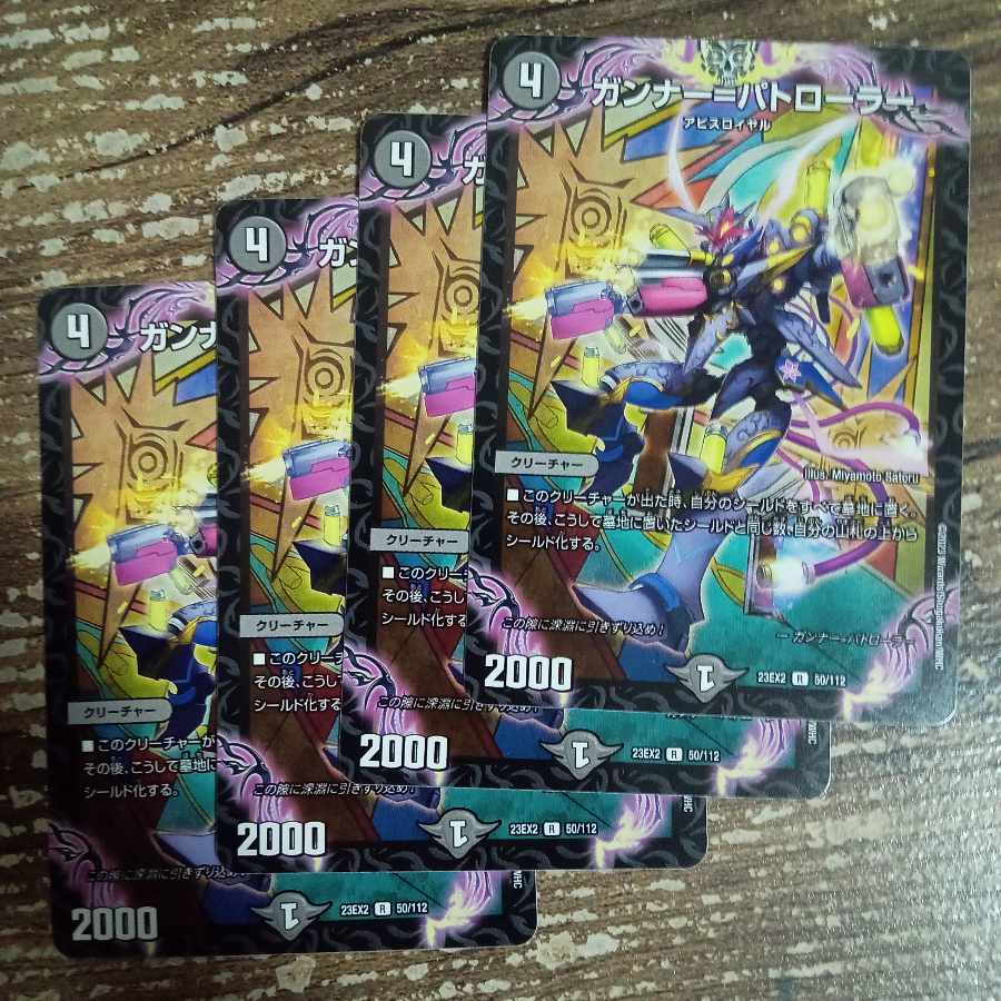 gunner-patroller Gunner-Patroller Gunner-Patroller R 50/112