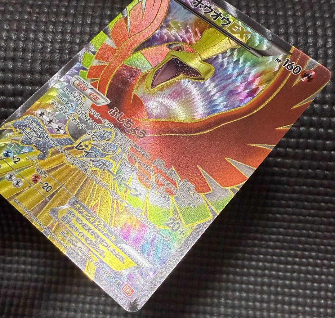 ポケカ ホウオウEX BW5 SR やや傷有りの通販 920789643（1944185749
