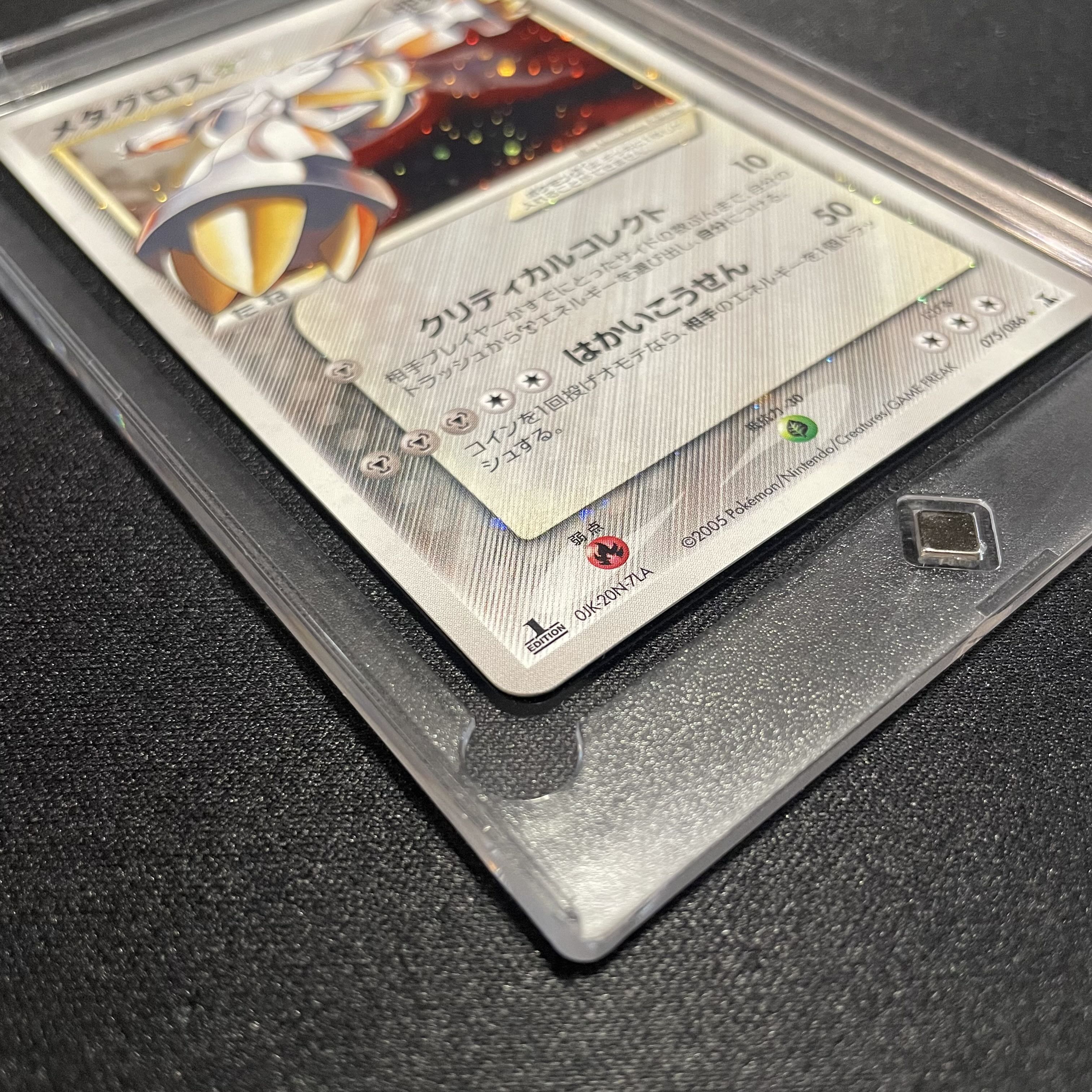 超希少!価格高騰1EDメタグロス ゴールドスター ホロンの研究塔 075/086 1枚