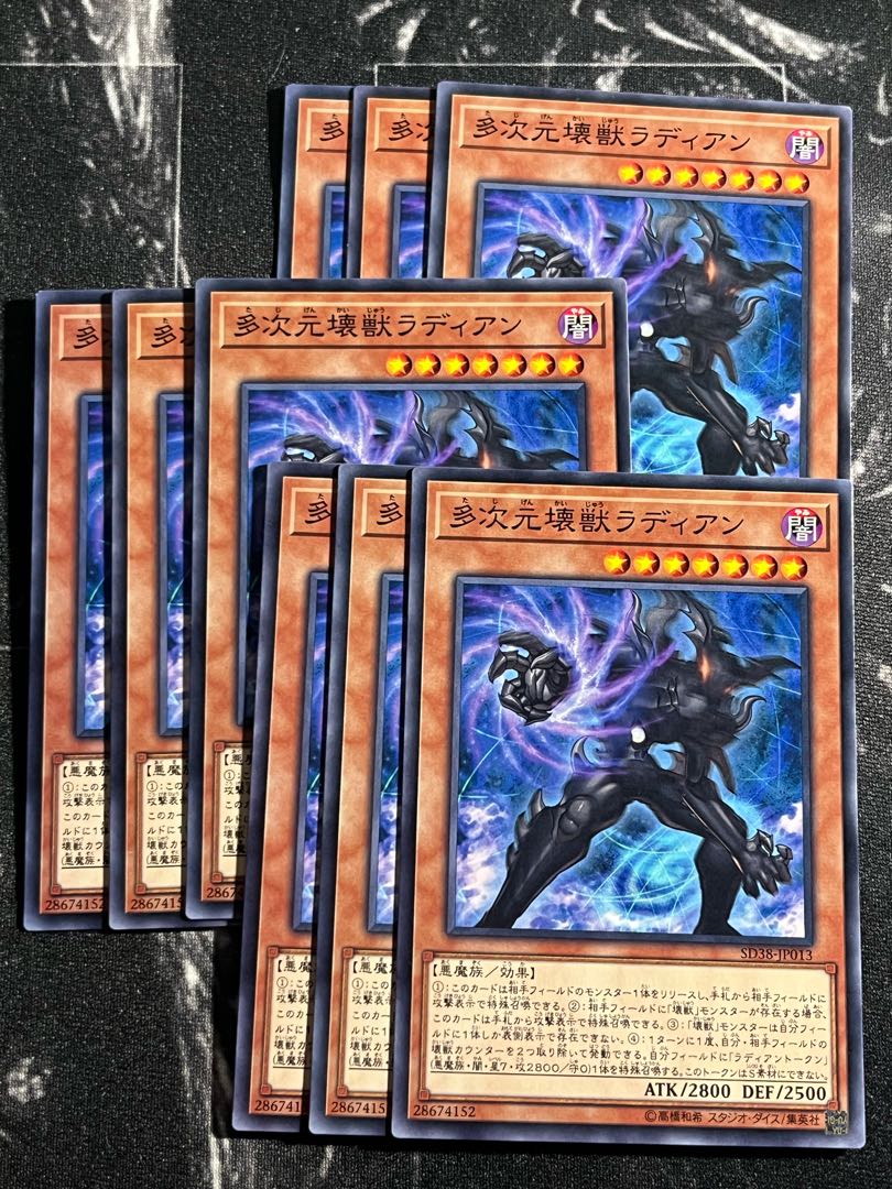 Yu-Gi-Oh Studio 9-card Radian, the Multidimensional Kaiju Normal JP013